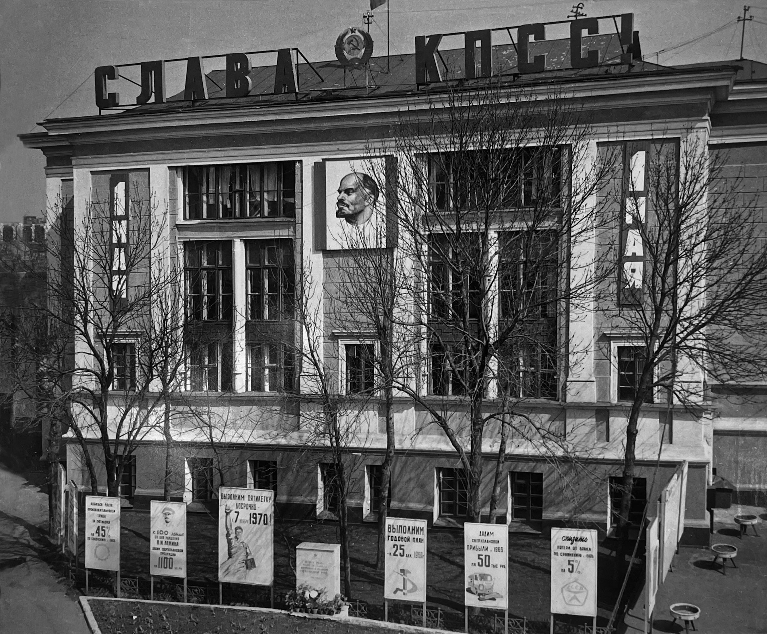 История Красного пути